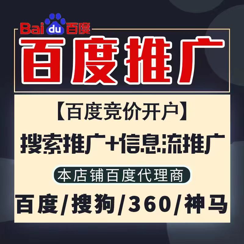 甘南新能源搜狗高返点框架户